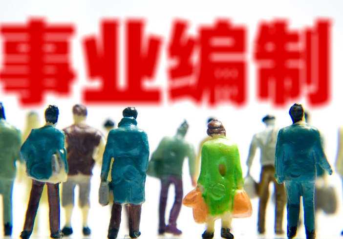 中仕公考官网