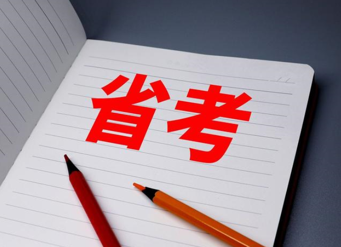 中仕公考：国考和省考考试内容一样吗?